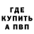 Меф мука Gamaliel Jeronimo