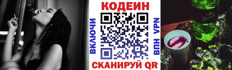mega зеркало  закладка  Светлогорск  Codein Purple Drank 