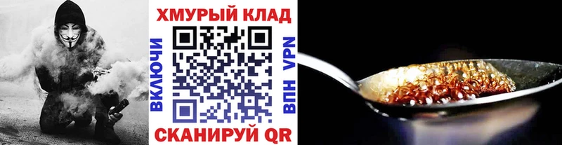 Героин хмурый  Светлогорск 