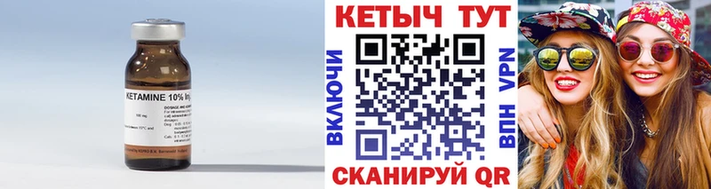мега   Светлогорск  КЕТАМИН ketamine 
