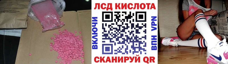 где продают наркотики  Светлогорск  LSD-25 экстази кислота 