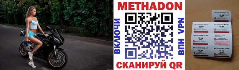 Метадон белоснежный купить цена Светлогорск